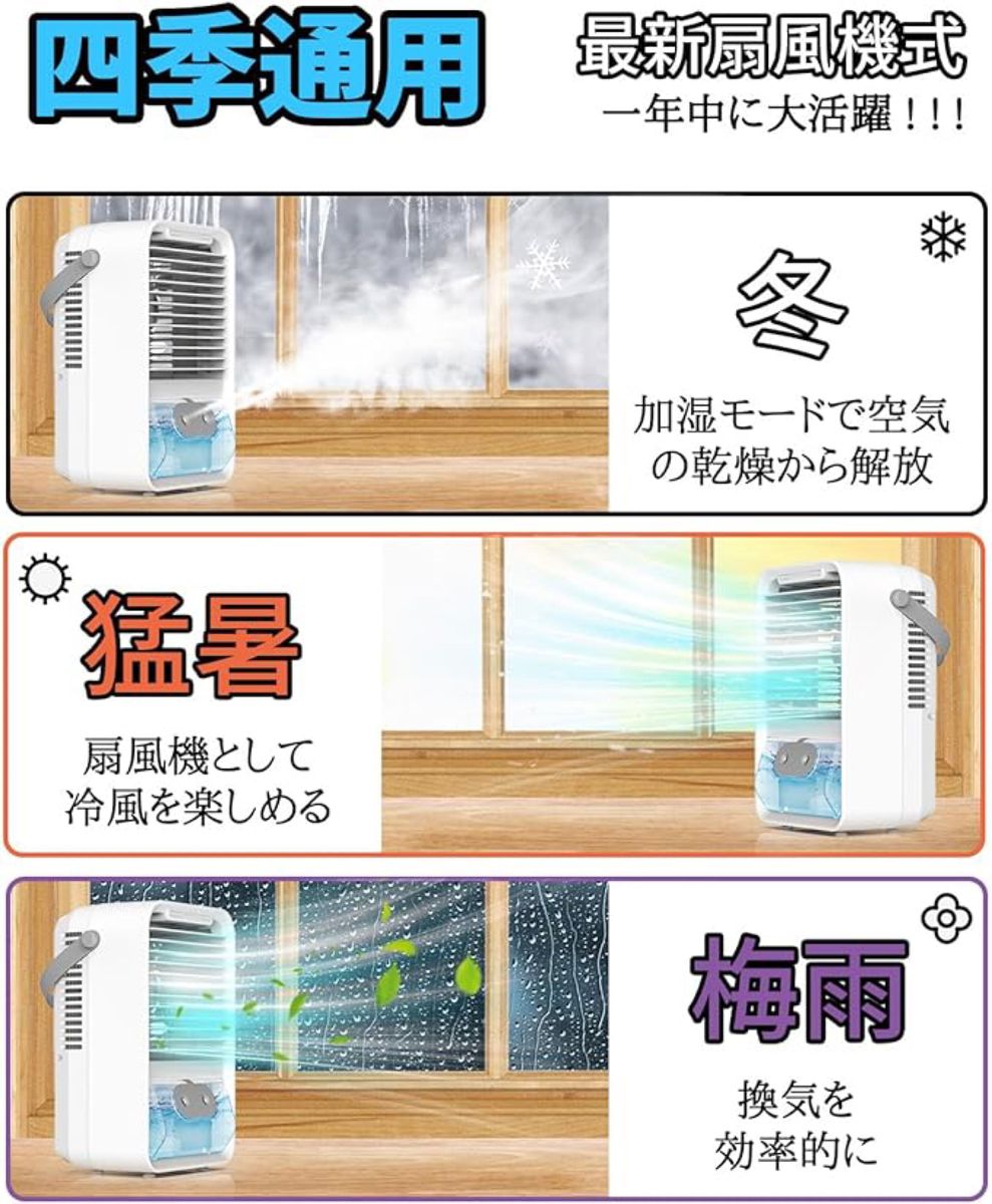 新設計四季通用多機能 卓上加湿器 扇風機式加湿器 超音波式 2段階ミスト 550ml水タンク 夜灯 香り USB給電式 