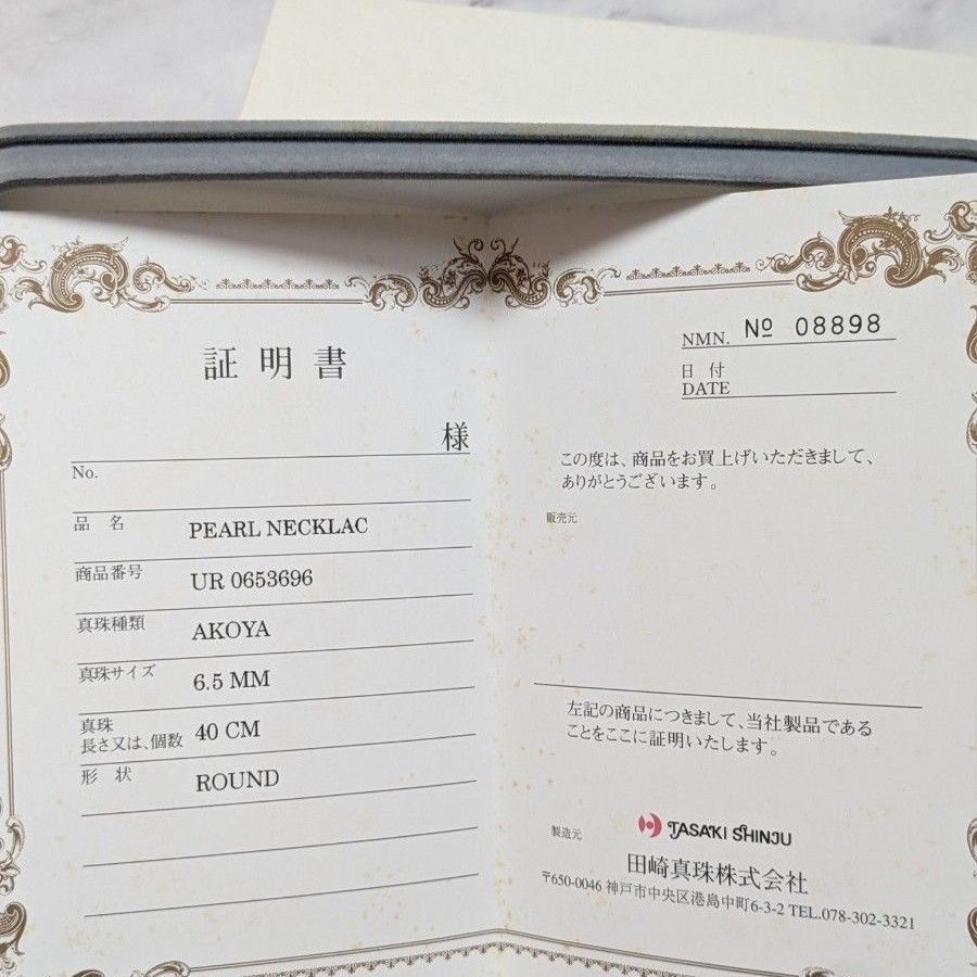パールネックレス あこや 本真珠 冠婚葬祭 タサキ ケース付き パールネックレス あこや 本真珠 冠婚葬祭 タサキ ケース付き