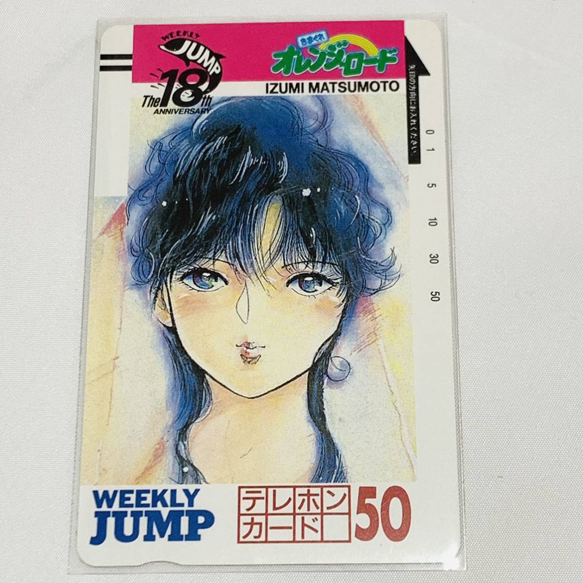 [ ultra rare unused beautiful goods ].... orange load telephone card Shonen Jump . pre sweetfish river .. sickle kama ... Izumi orange load takada Akira beautiful 