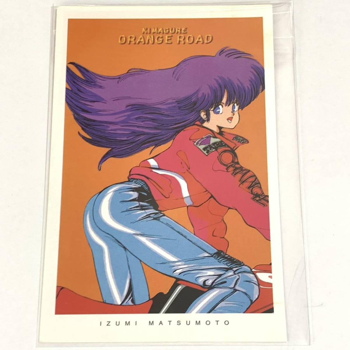 週間少年ジャンプVIDEO きまぐれオレンジ★ロード 新品未開封 希少 激レア】 きまぐれ オレンジロード / まつもと