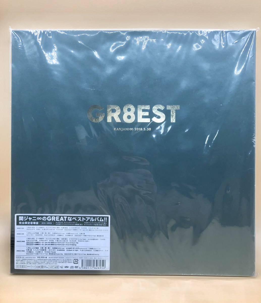 gr8est 関ジャニ cd dvd 新品 未開封 JAN： 4580117626950_画像3