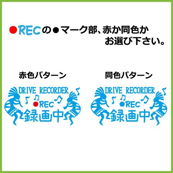 ココペリ ドラレコ 録画中 ステッカー かわいい おしゃれ REC ドライブレコーダー 車 クルマ 煽り あおり運転防止　(4)_画像2