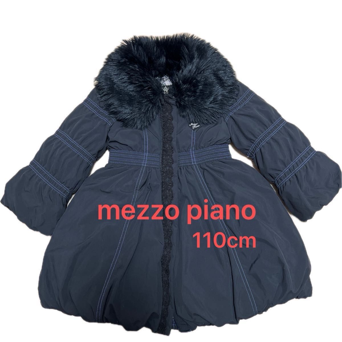 mezzo piano メゾピアノ 110cm ダウンコート ロングコート 黒 美品 フェイクファー衿
