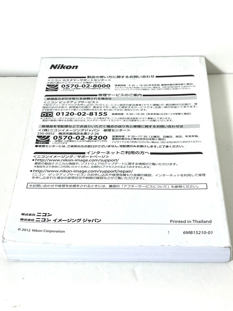 Nikon ニコン D600 使用説明書 取扱説明書 使用感なし 送料無料 _画像3
