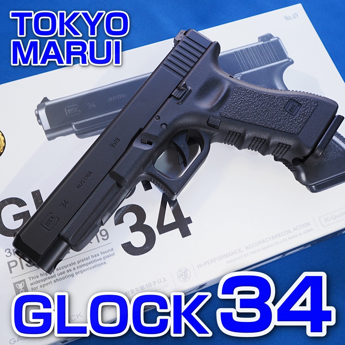 東京 マルイ MARUI G34 GLOCK 34 グロック34 数か所加工、グリッププラグなど数点のカスタムパーツ 美品_画像1