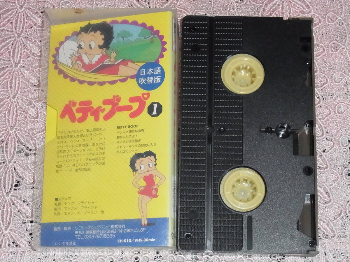 VHS видео *beti*b-p1 японский язык дубликат *