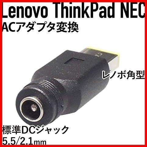 オス(レノボ角型プラグ) ACアダプター変換 → メス(DC5.5/2.1mm) レノボ/ThinkPad/Lenovo/NECなどに対応 DCプラグ変換 KAUMO_画像3