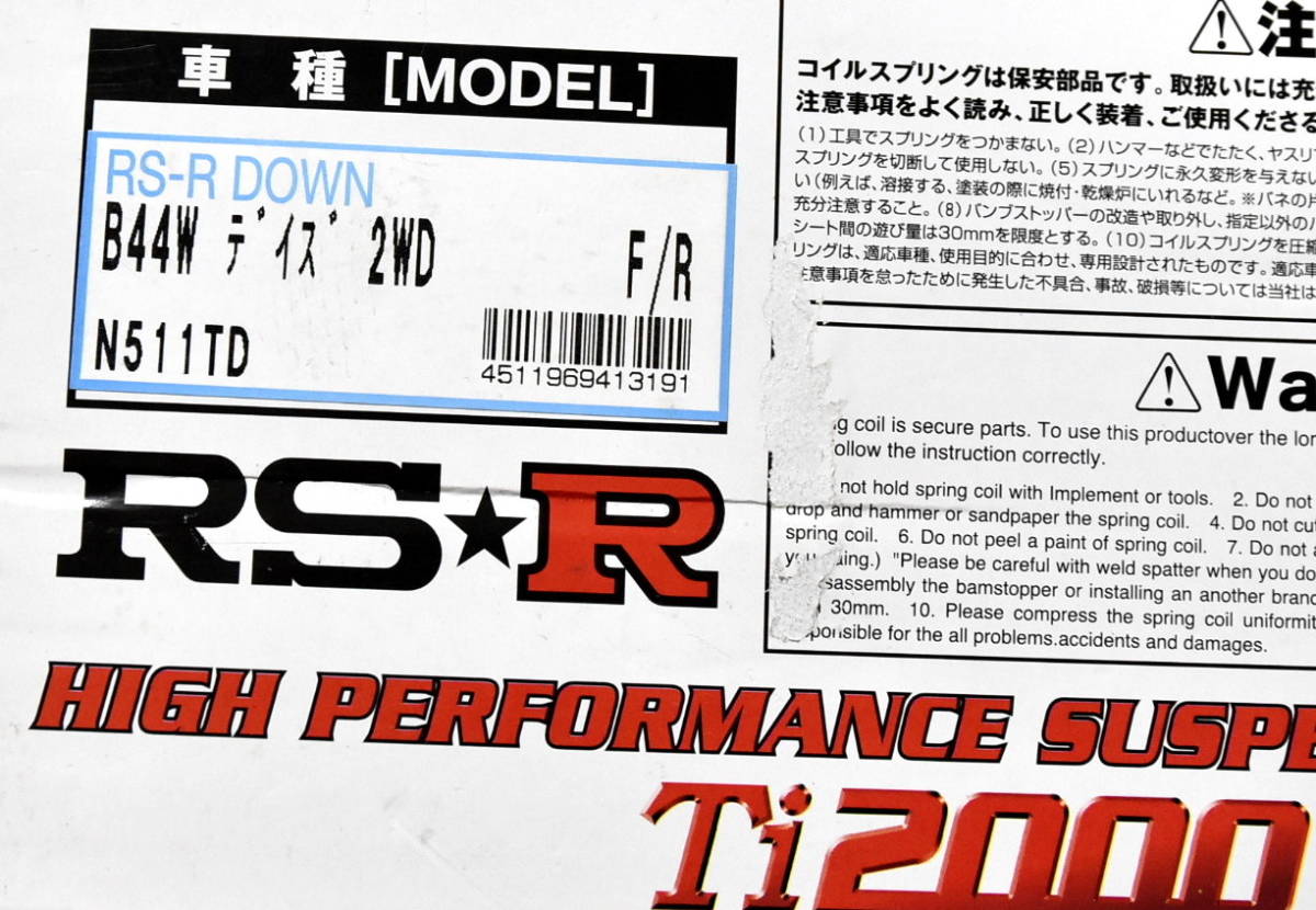 日産 DAYZ デイズ B44W FF RSR Ti2000 DOWN ダウンサス USED 1台分 税込 _画像5