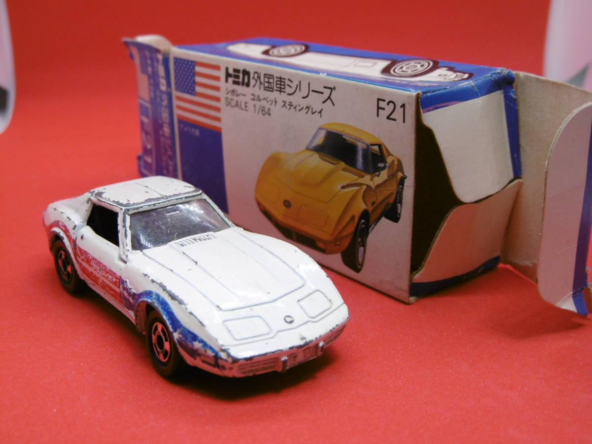 トミカ　ジャンク　青箱　F21　シボレーコルベット スチングレイ 元箱有り　日本製_画像6