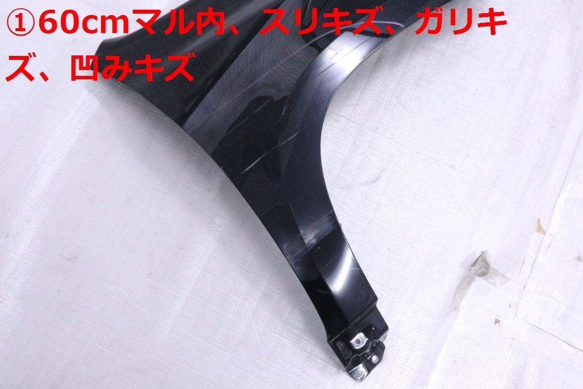 1X-2078★値下 後期 TRJ150W ランドクルーザープラド 右フェンダー★53801-60E10 ブラックラメ GDJ150W GDJ151W 補修用 純正★トヨタ (DM)_画像4