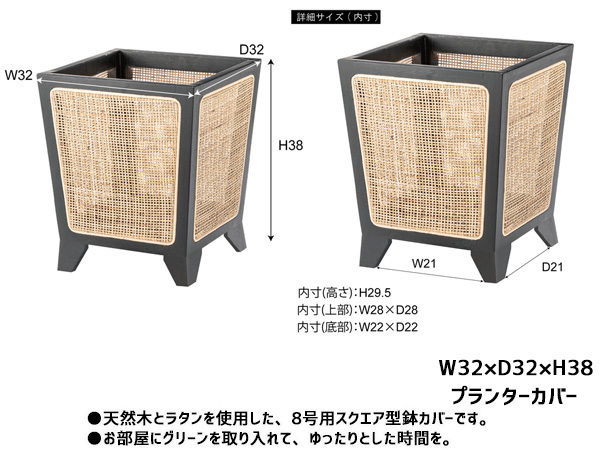 東谷 プランターカバー 四角 スクエア ラタン モダン アジアン 観葉植物用 GUY-924 あずまや メーカー直送 送料無料_画像2