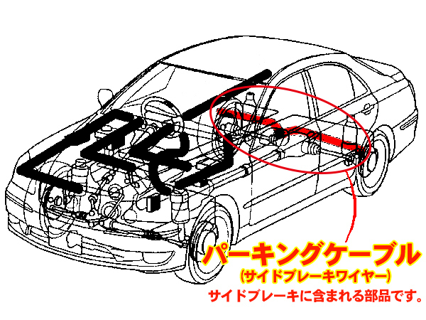 プレオ RV1 RV2 パーキング ケーブル サイド ブレーキ ケーブル R 右側 芝実工業_画像2