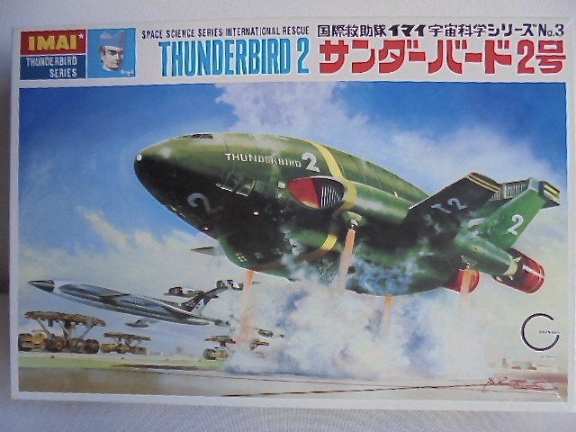  old Imai science. the first version .kopi reissue plastic model Thunderbird 2 number unassembly beautiful goods 