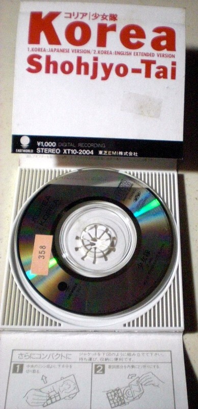 少女隊／KOREA (1988年)　　CDS 〔8cm CD シングル〕コリア_画像3