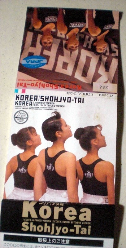 少女隊／KOREA (1988年)　　CDS 〔8cm CD シングル〕コリア_画像2