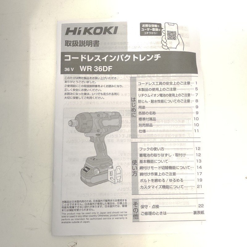 未使用品 ★ ハイコーキ 36Vコードレスインパクトレンチ WR36DF NN ★ HiKOKI_画像3