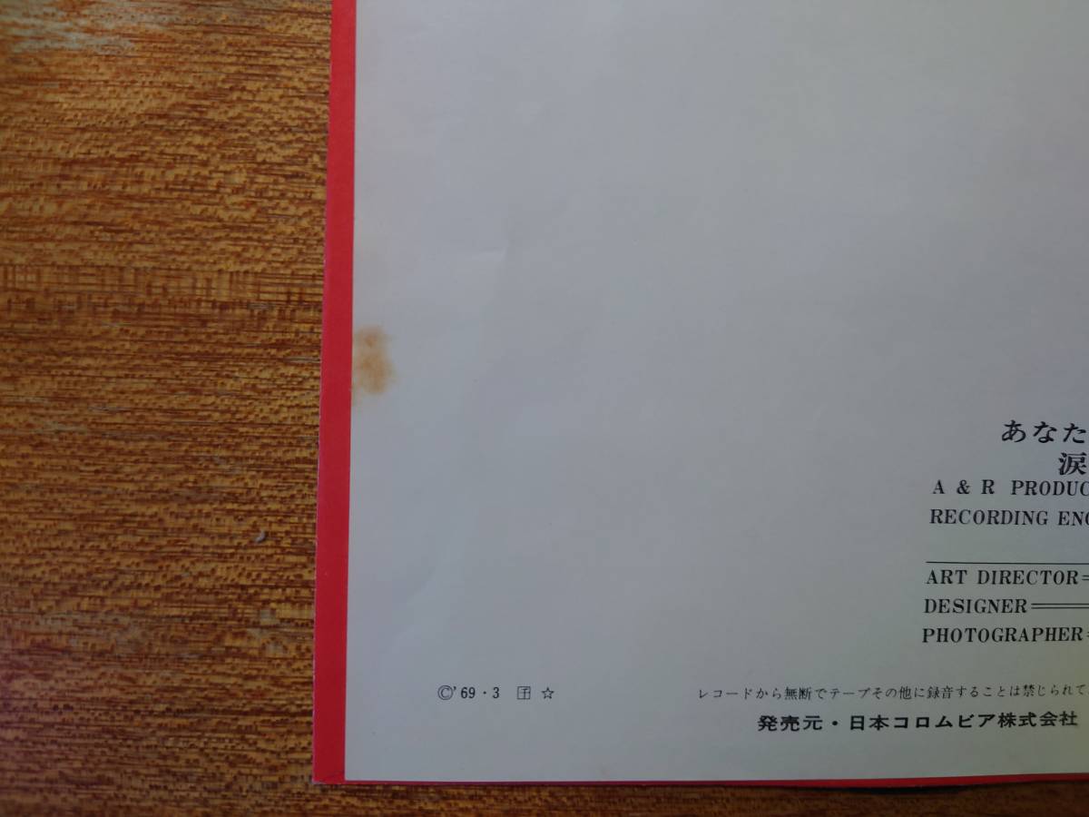 【即決】J・ガールズ「あなたが来ない日/涙で見えない」ピンナップ・ジャケ■1969年/シングル盤/CD-20/日本コロムビア/DENON_画像9