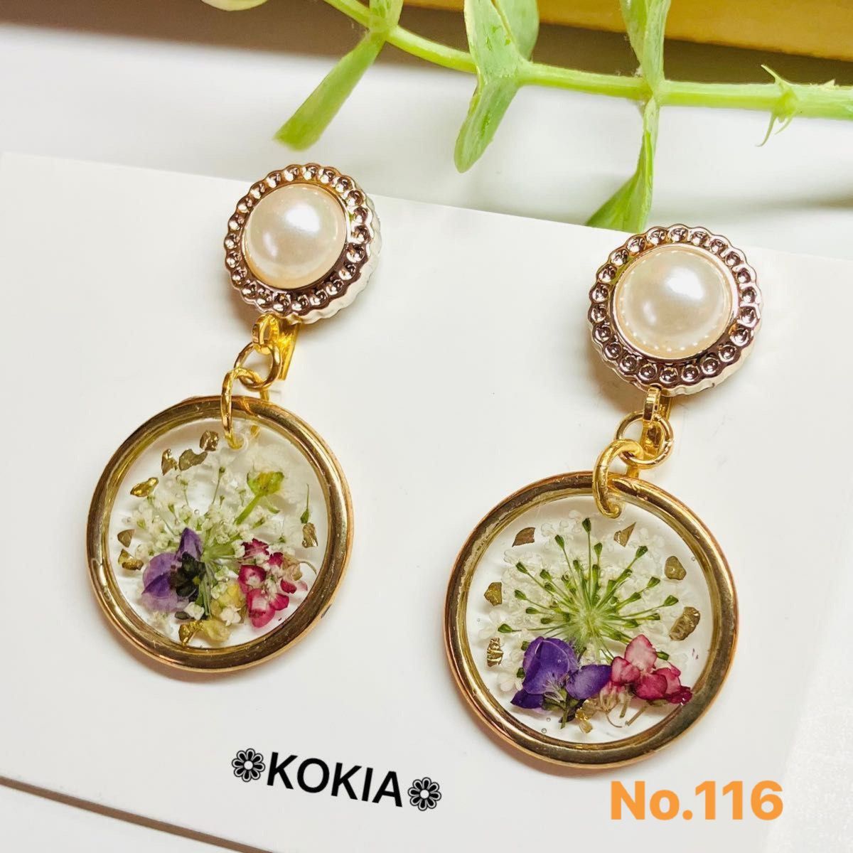 ハンドメイド イヤリング 押し花 レジン No.116