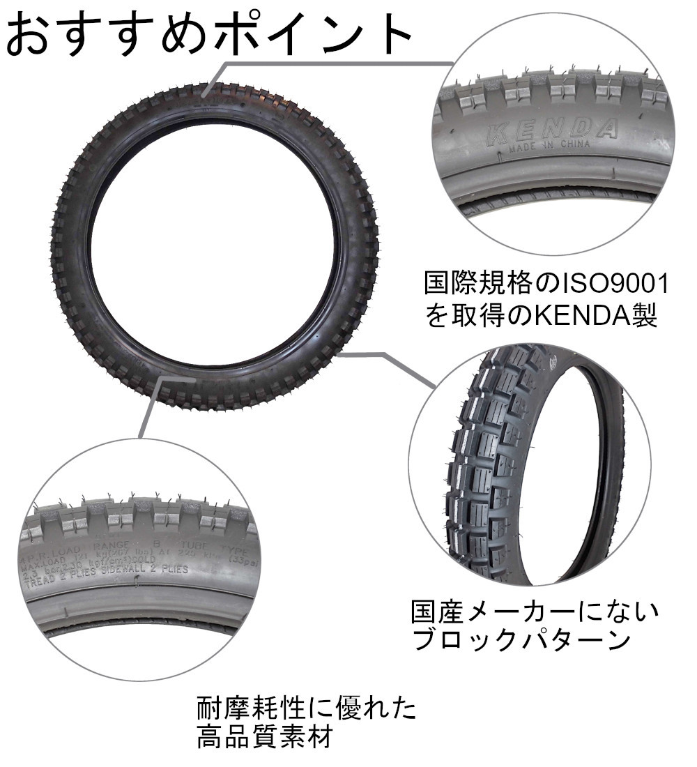 スーパーカブ用ブロックタイヤ KENDA製 2.50-17(70/100-17) カブ/タウンメイト/CD90/K50/コレダスクランブラー_画像4