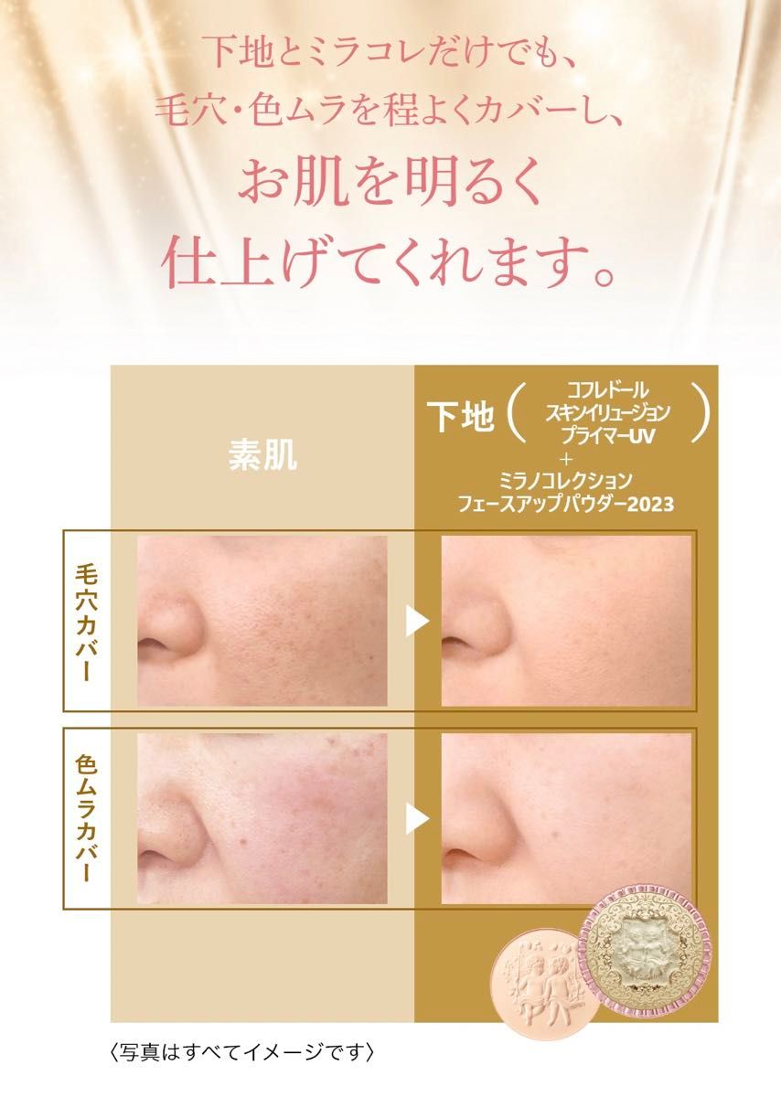 【値下げしました】ミラコレ2023 新品未開封 フィルム包装未開封 【値下げしました】ミラコレ2023 新品未開封 フィルム包装未開封