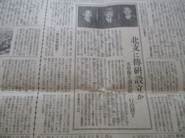 昭和12年 帝国大学新聞 北支文化工作への声 北支に博研設立か他 12ｐ J586の画像2