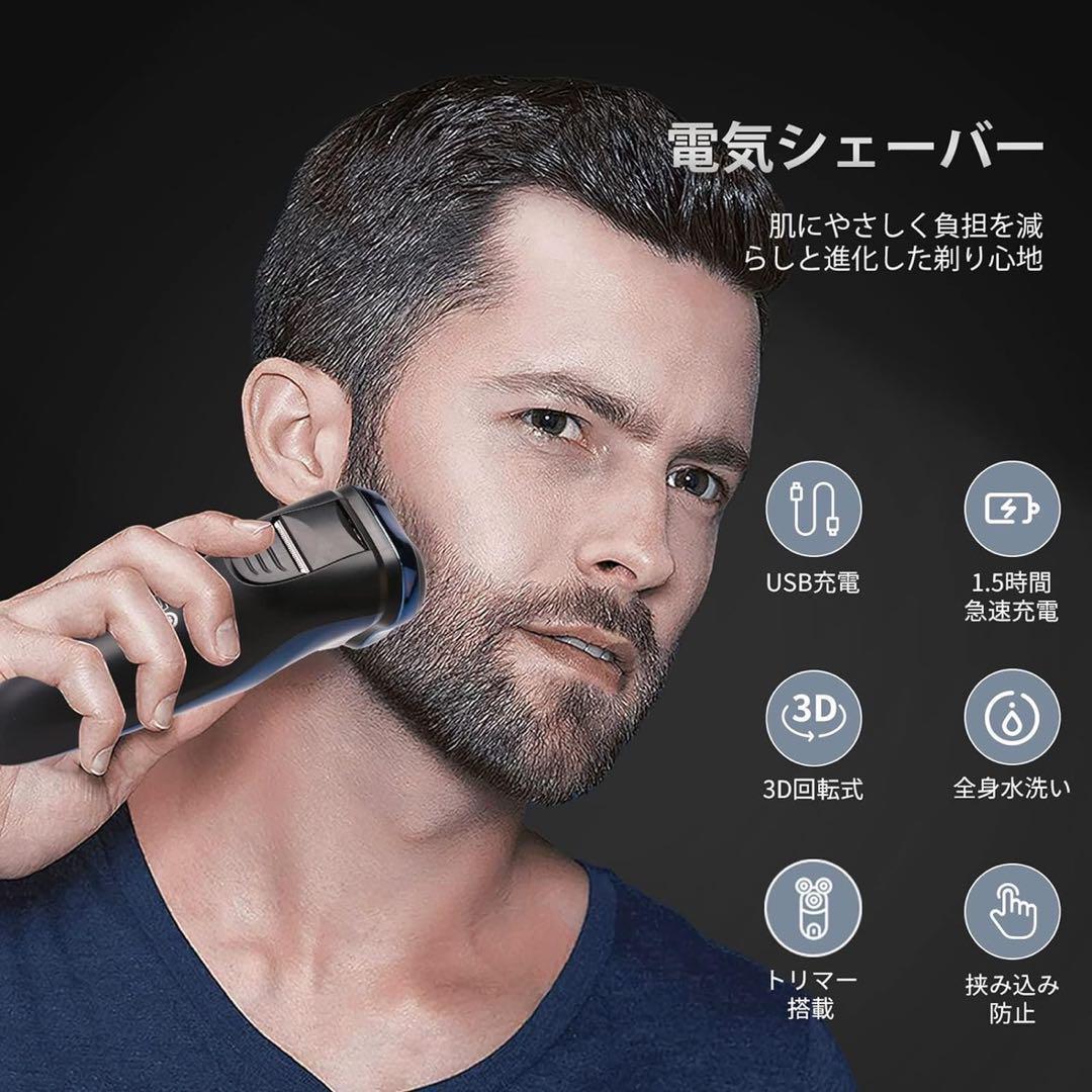 メンズ 電気シェーバー 電気シェーバー 髭剃り 自動研磨機能 USB充電式_画像3
