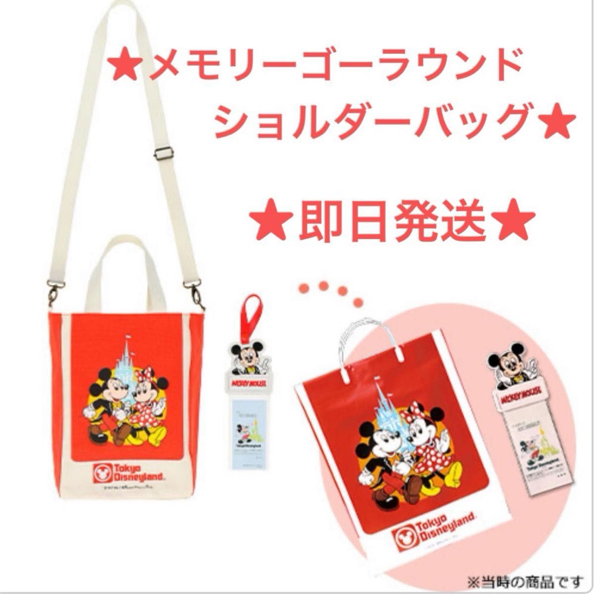 メモリーゴーラウンド 東京ディズニーリゾート 40周年 トート メモリーゴーラウンド 東京ディズニーリゾート 40周年 トート