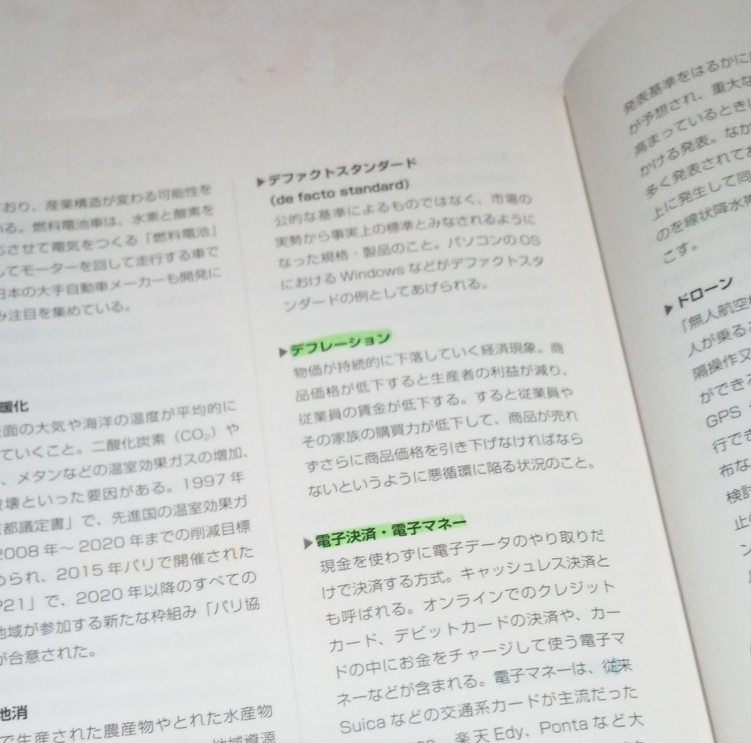 Ｂ検ビジネス能力検定ジョブパス３級公式テキスト　文部科学省後援　２０２０年版 職業教育・キャリア教育財団／監修