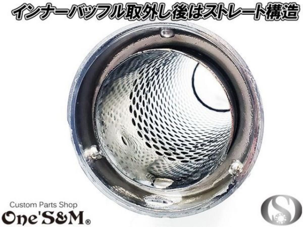 大特価 ワンズ管 アルミサイレンサー インナーバッフル付き 50 大特価 ワンズ管 アルミサイレンサー インナーバッフル付き 50