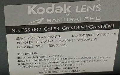 激安　新品タグ付き　日本製　サムライ翔　グレーデミ　サングラス　SAMURAI SHO　哀川翔　kodakレンズ使用 スポーツ アウトドア_画像5