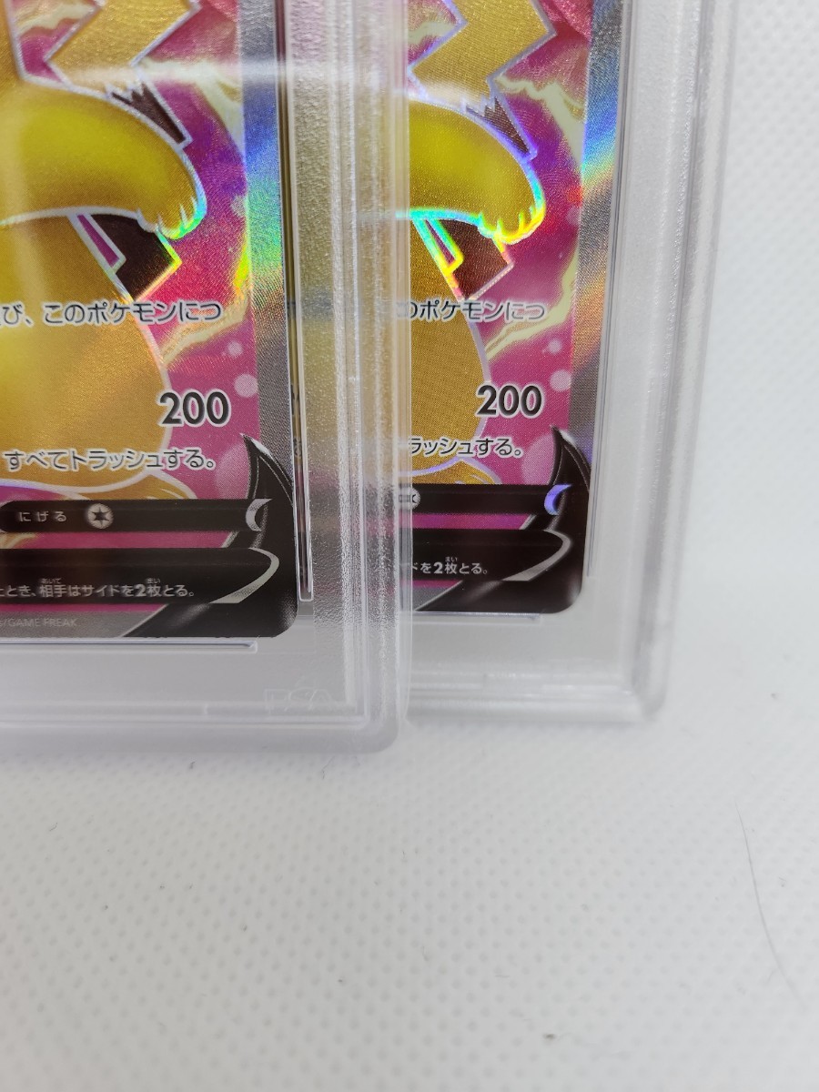 PSA10 ピカチュウ 104/100 SR 2020年 連番2枚セットポケモンカード ポケモン ポケカ 仰天のボルテッカー_画像5