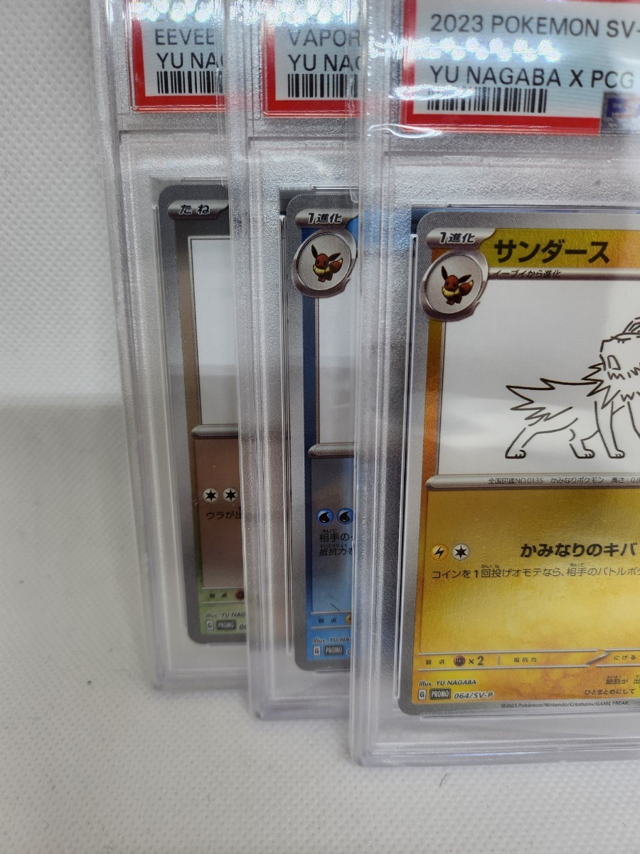 PSA10 yu nagaba 9枚セット ポケモンカード プロモ_画像3