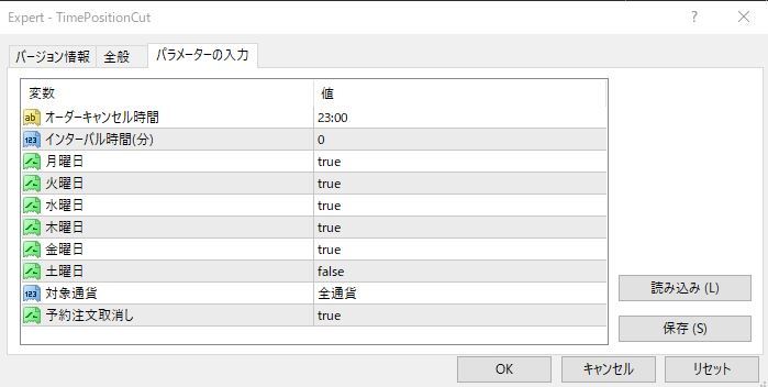 [12]MT4　設定時間に保有ポジションを決済＆オーダーをキャンセルするEA_画像1