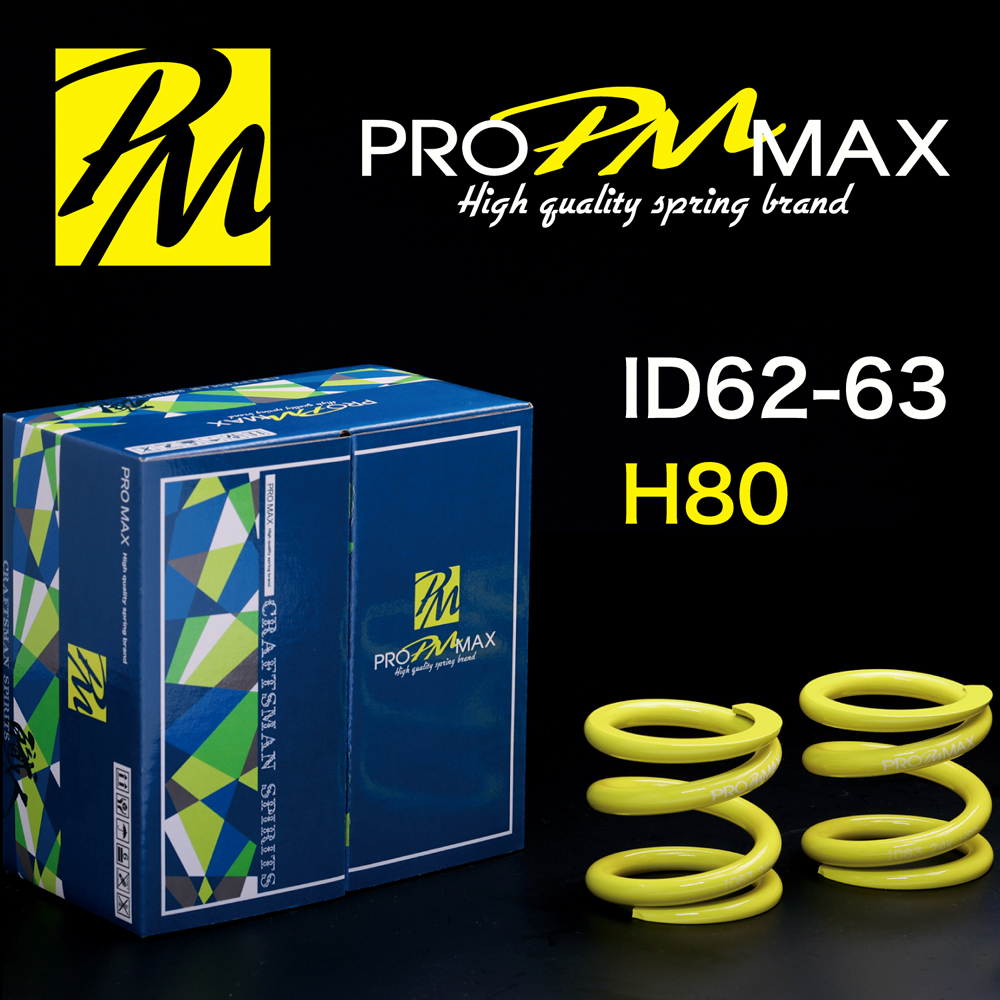 ★発売記念価格★ PRO MAX・ID62 ID63（62-63兼用）-H80-18K【2本セット】プロ マックス 直巻 スプリング サスペンション バネ 車高調 2_画像1