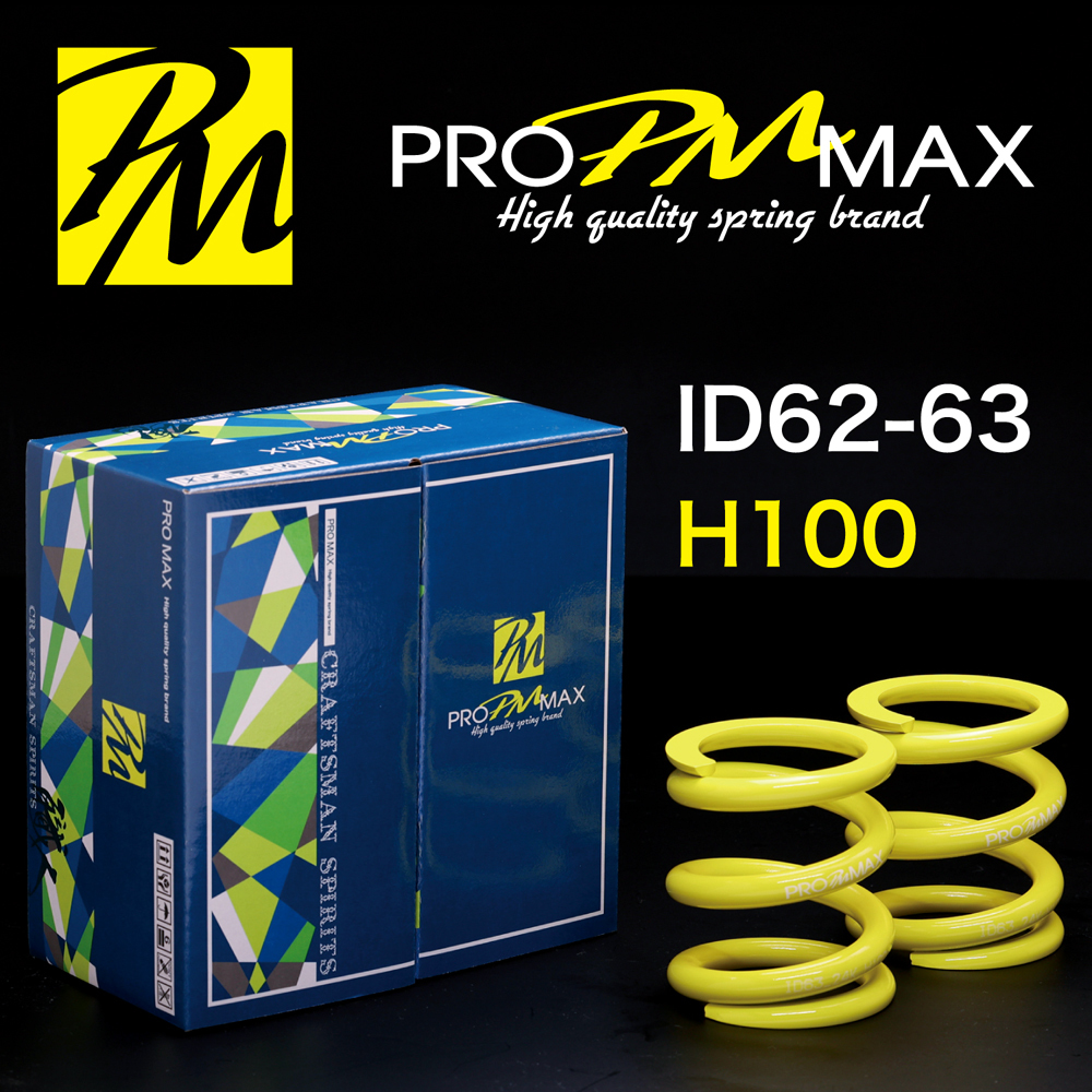 ★発売記念価格★ PRO MAX・ID62 ID63（62-63兼用）-H100-20K【2本セット】プロ マックス 直巻 スプリング サスペンション バネ 車高調 2_画像1