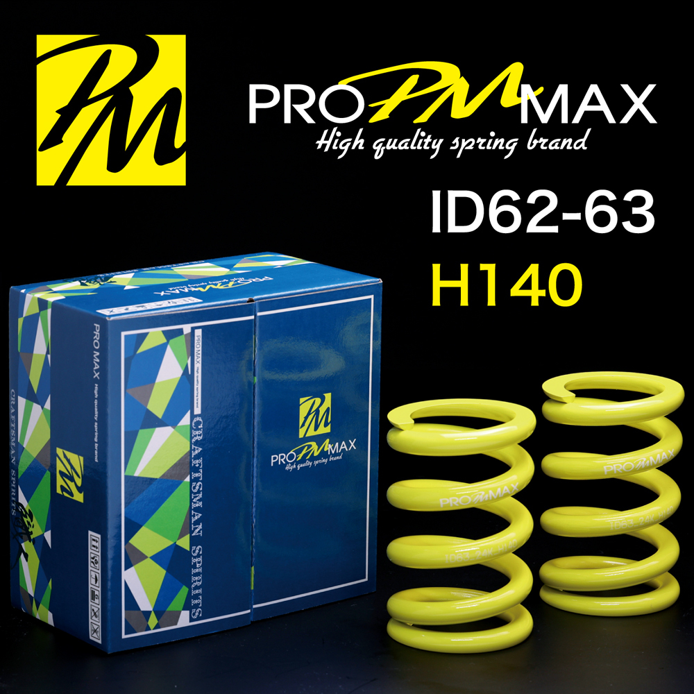 ★発売記念価格★ PRO MAX・ID62 ID63（62-63兼用）-H140-24K【2本セット】プロ マックス 直巻 スプリング サスペンション バネ 車高調 1_画像1