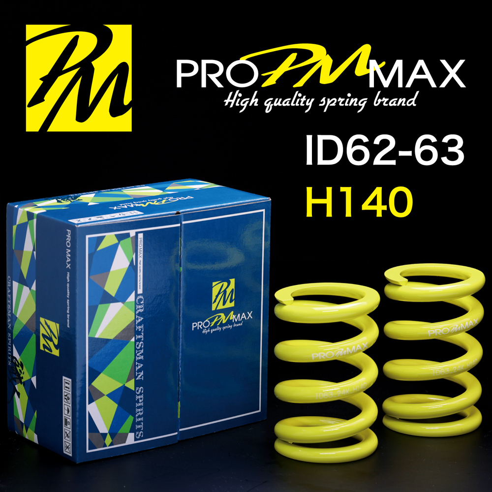 ★発売記念価格★ PRO MAX・ID62 ID63（62-63兼用）-H140-30K【2本セット】プロ マックス 直巻 スプリング サスペンション バネ 車高調 3_画像1