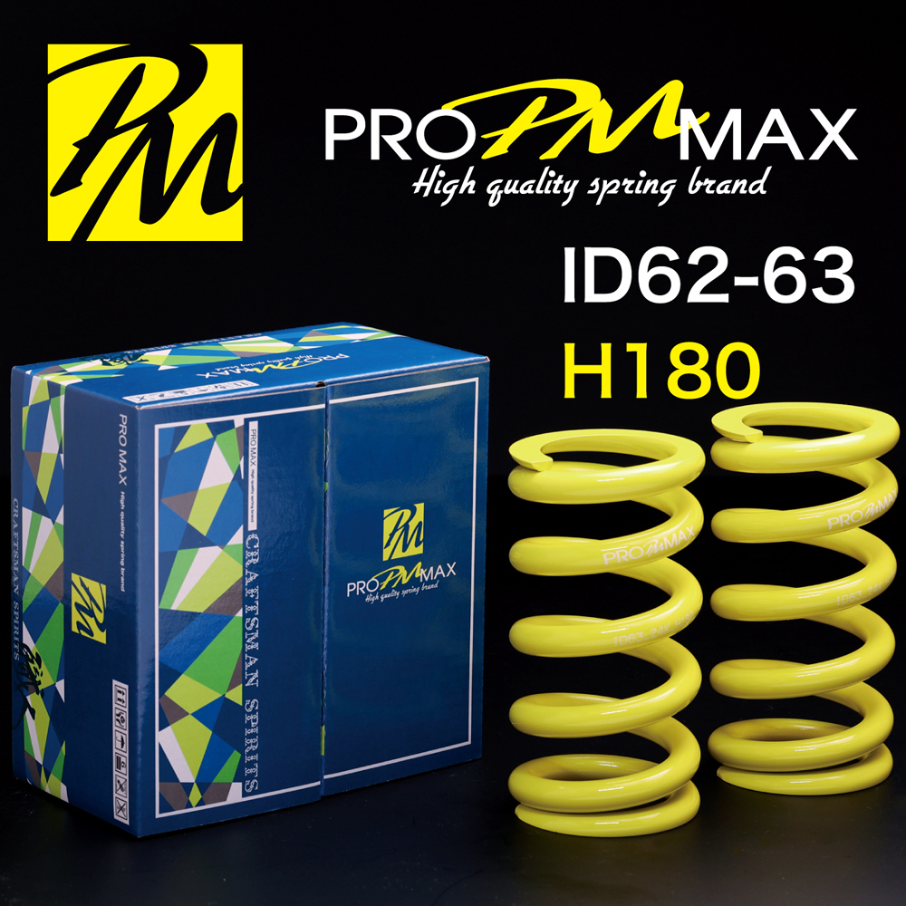 ★発売記念価格★ PRO MAX・ID62 ID63（62-63兼用）-H180-20K【2本セット】プロ マックス 直巻 スプリング サスペンション バネ 車高調 2_画像1