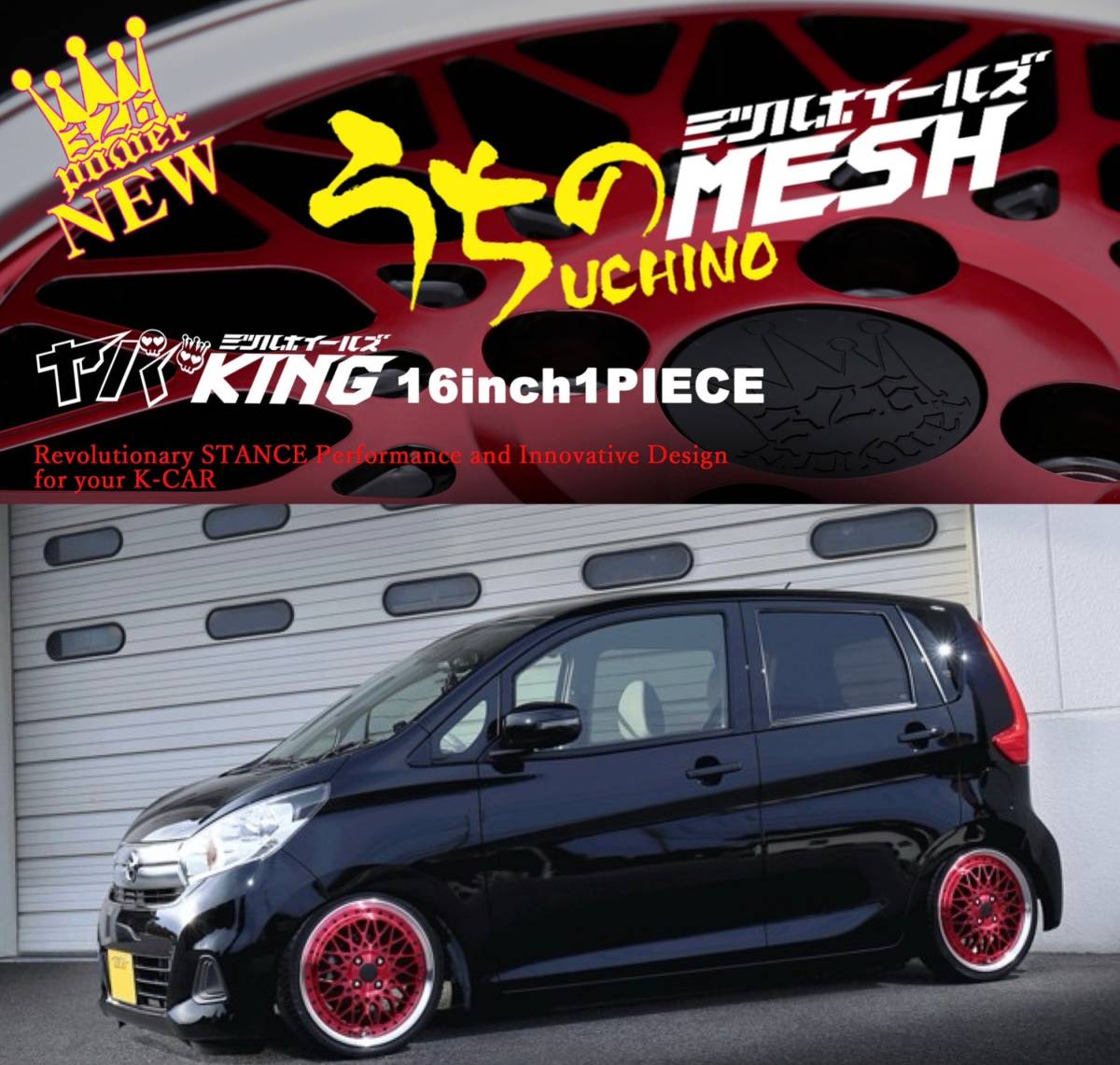 ★大特価セール新品未使用★ 4本セット ヤバKING うちのMESH 16×5.0J（＋45）4穴PCD100 16インチ スタッドレス NBOX キャンバス タント 2_画像2