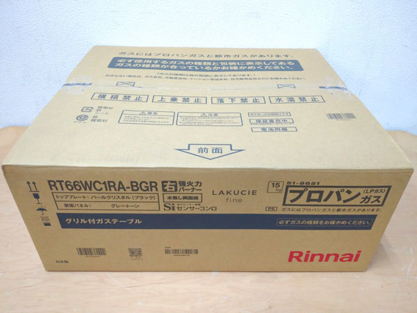 【未使用】Rinnai/リンナイ ガステーブル LAKUCIE fine 右強火 ブラック プロパンガス用 RT66WC1RA-BGR 2口ガスコンロ ※No.2※_画像6