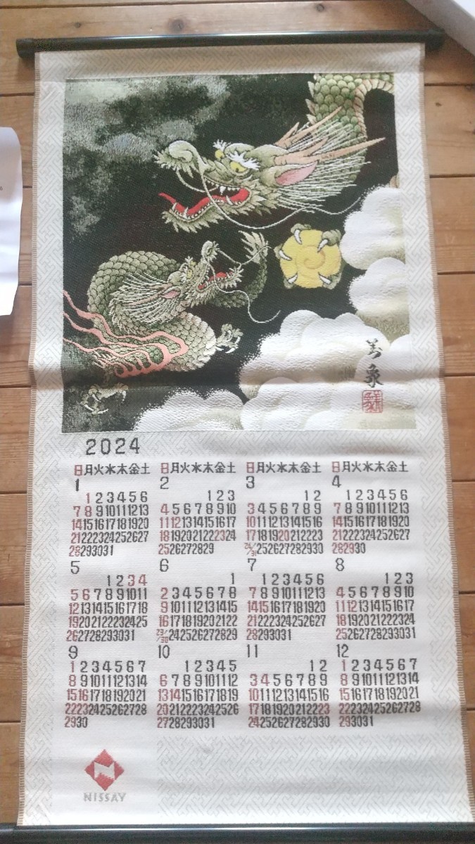 2024 year (. peace 6 year ) high class go Blanc calendar! dragon! dragon!. year!. year .. axis calendar!go Blanc woven 