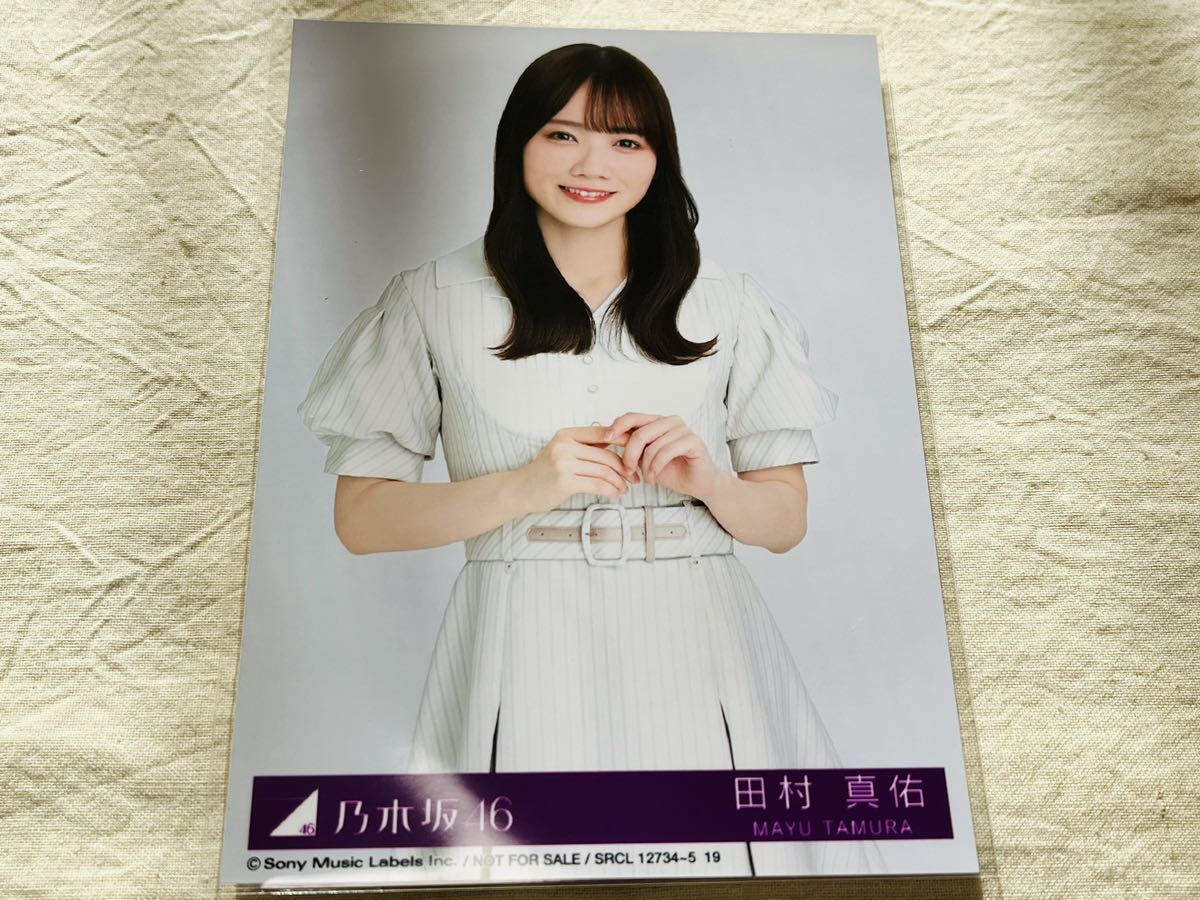 田村真佑★乃木坂46★乃木坂46生写真★34thシングル★Monopoly★封入特典生写真_画像1