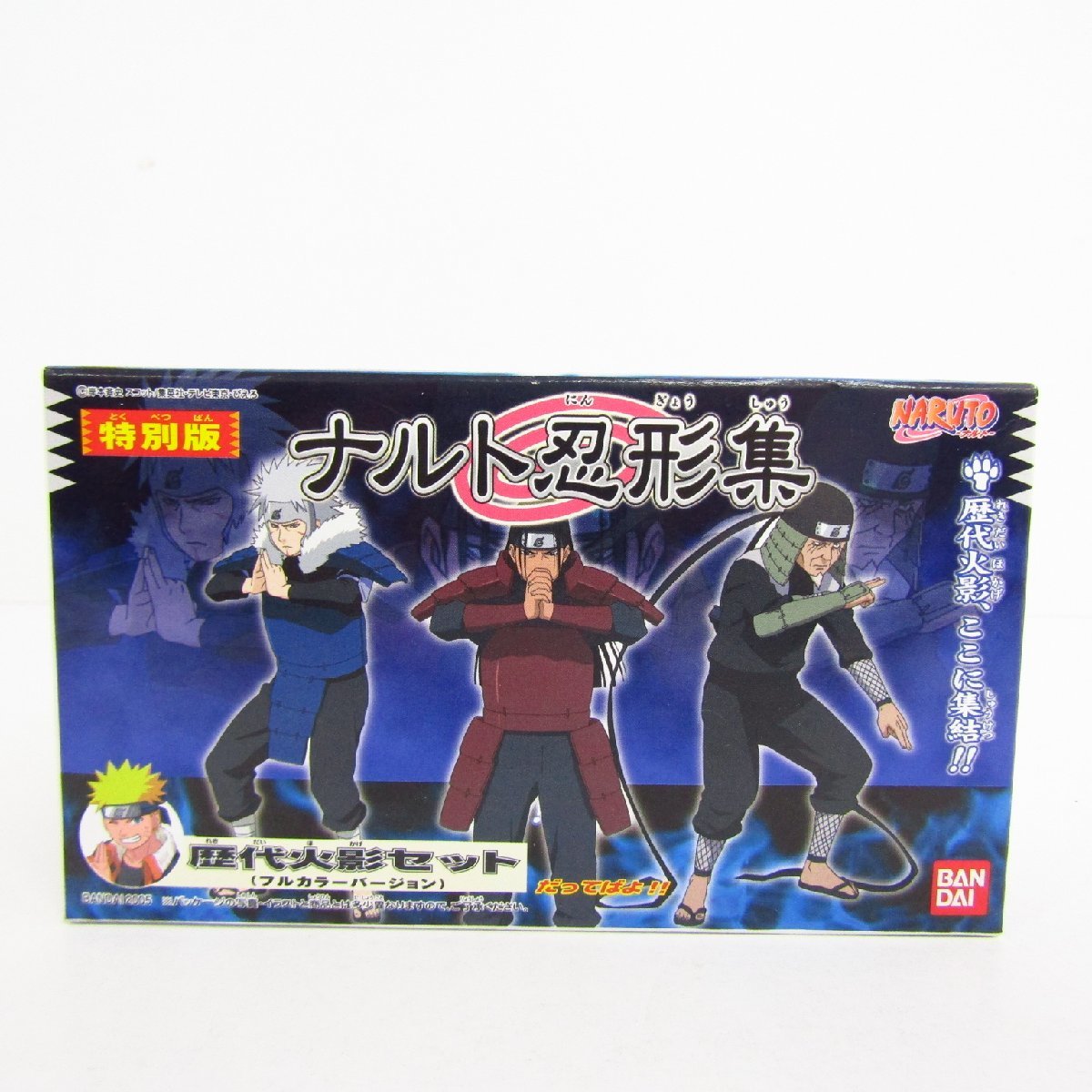 Yahoo!オークション - 未開封 バンダイ 食玩 NARUTO ナルト忍形 Yahoo!オークション - 未開封 バンダイ 食玩 NARUTO ナルト忍形