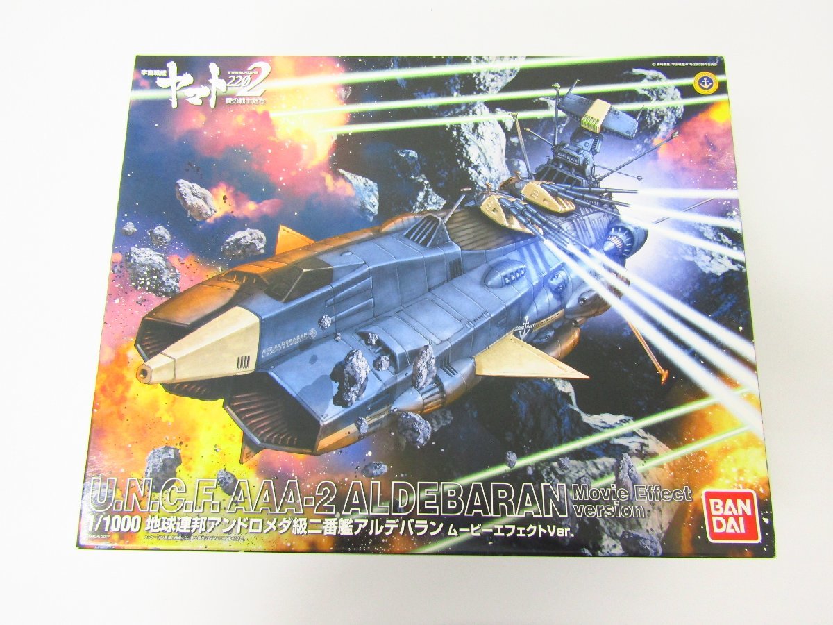 お得セット バンダイ 未組立 1/1000 ○A7261 プラモデル 宇宙戦艦