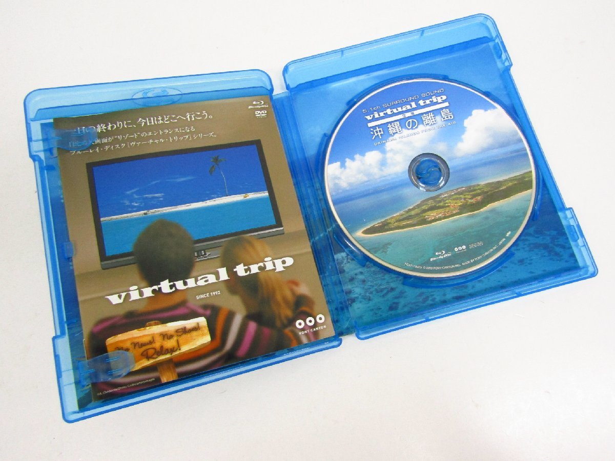 Blu-ray 沖縄の離島 空撮 virtual trip ブルーレイ ⊥v5327_画像3