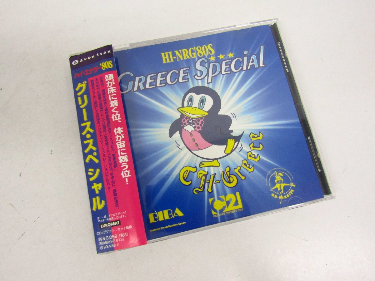 CD グリース・スペシャル ハイ・エナジー‘80S ⊥V5326_画像1