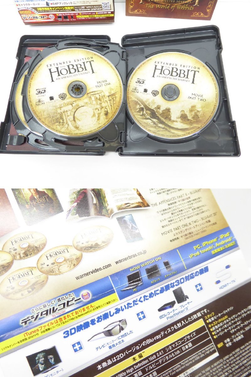 ホビット Blu-ray 3D + Blu-ray 3部作セット 初回限定生産 △WV1306_画像3
