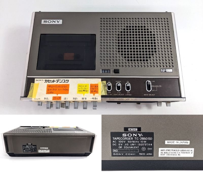 SONY ソニー カセットレコーダー TC-2850 SD カセットデンスケ type3 ※ジャンク《A7503_画像10