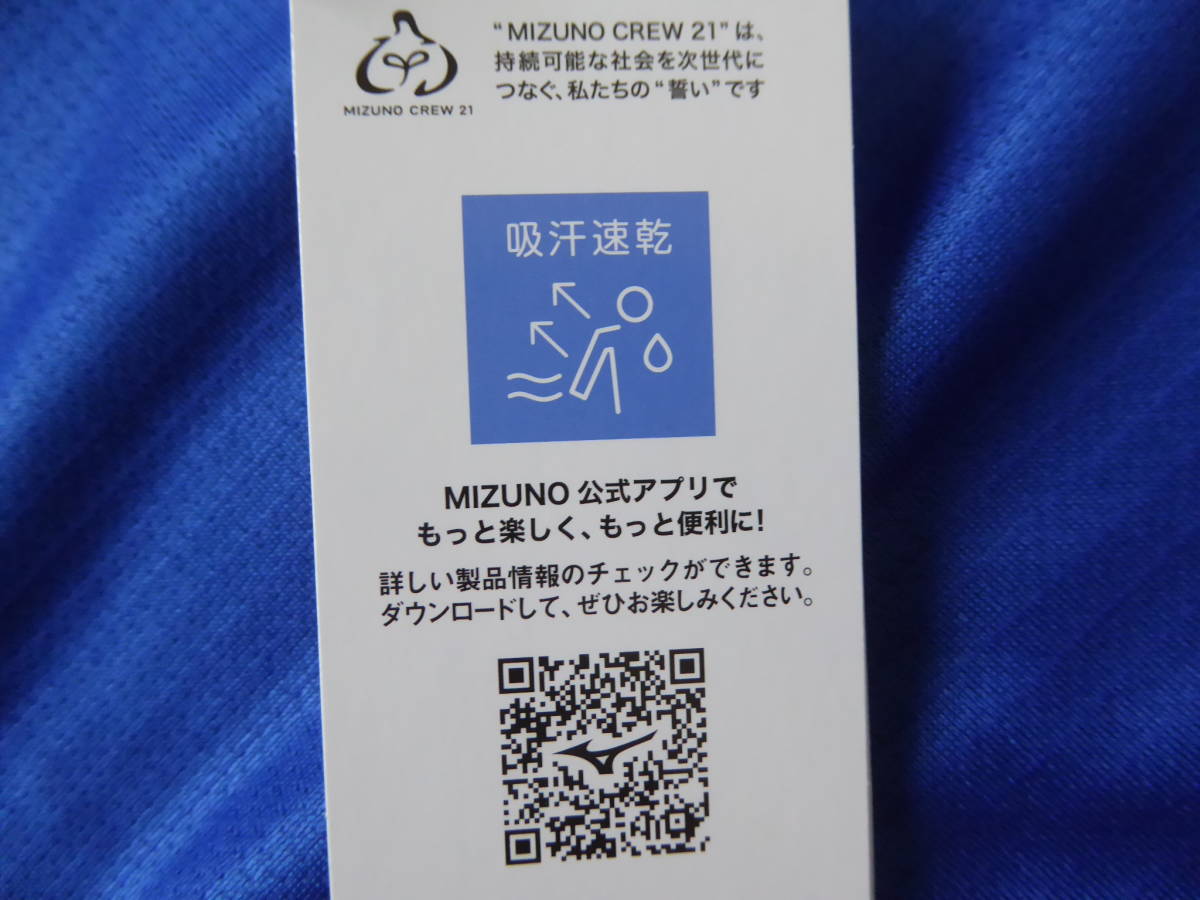MIZUNO Mizuno . пот скорость . dry с высоким воротником рубашка с длинным рукавом 2XL синий 