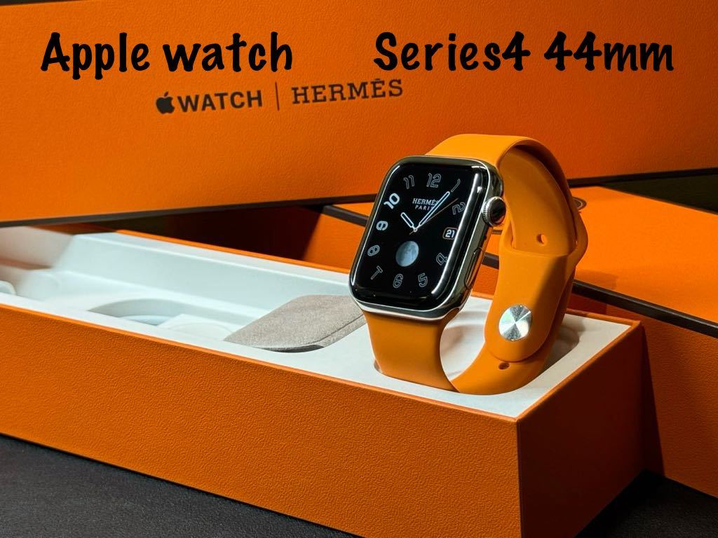 ☆即決 美品 バッテリー100% Apple watch エルメス シリーズ4 アップルウォッチ HERMES Series4 44mm ステンレス  GPS+Cellularモデル 545